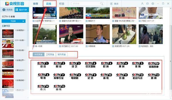 详细步骤教你如何安装和使用CNTV