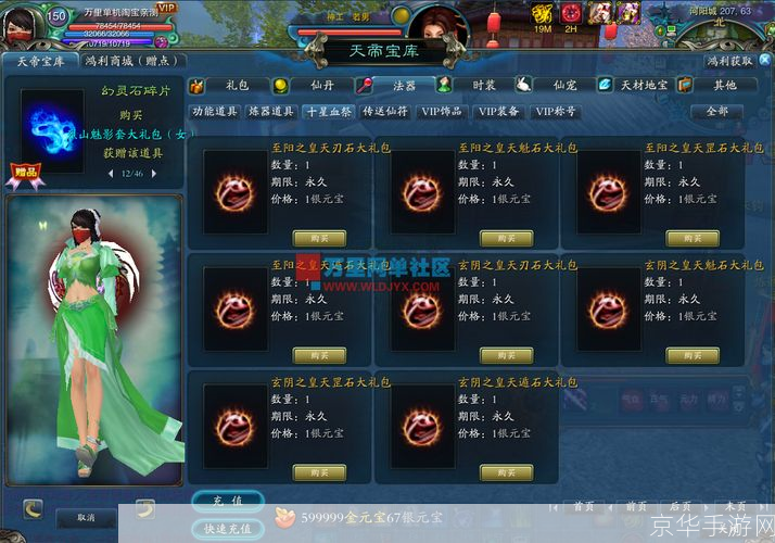 详细步骤教你如何安装诛仙单机版