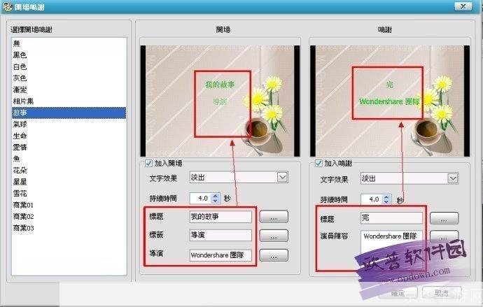 电影制作软件的使用方法详解