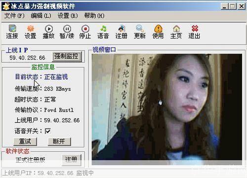 黑客远程监控QQ软件:揭秘网络隐私的隐形威胁