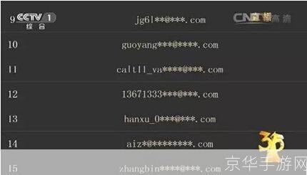 黑客远程监控QQ软件：揭秘网络隐私的隐形威胁