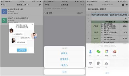 腾讯TIM使用指南：如何高效地管理你的工作和社交