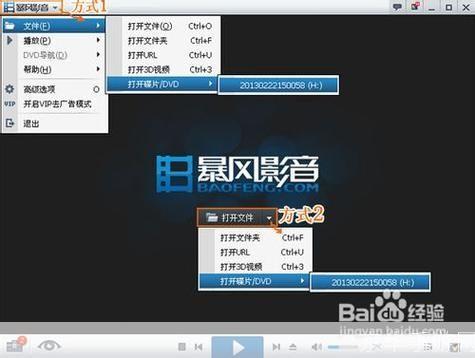 如何免费安装暴风影音播放器