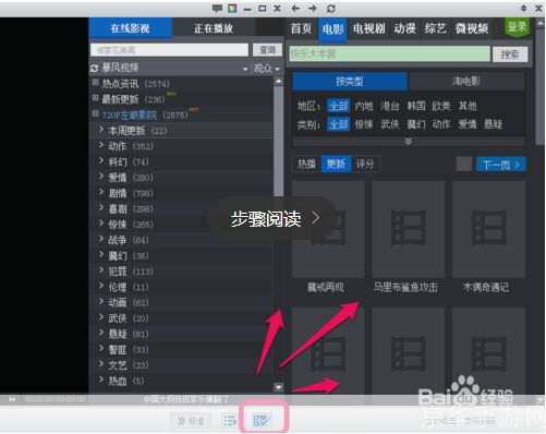 如何免费安装暴风影音播放器