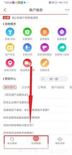 详细步骤教你如何在京东上安装应用