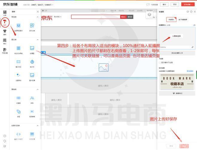 详细步骤教你如何在京东上安装应用