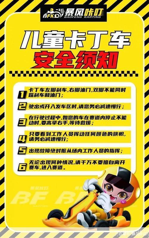 卡丁车怎么用: 卡丁车驾驶技巧与安全须知