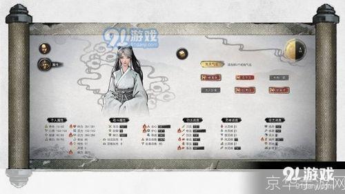 鬼谷八荒:逆天改命词条解析与游戏攻略