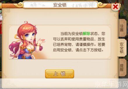 梦幻西游密码重置中心:保障账户安全,畅享游戏乐趣