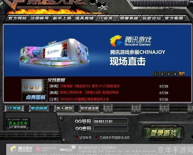 穿越火线单机版小勇:重燃战火,单机再现辉煌