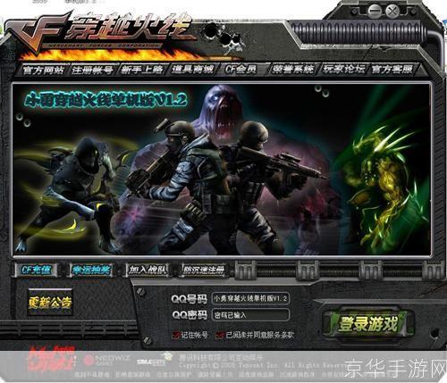 穿越火线单机版小勇:重燃战火,单机再现辉煌