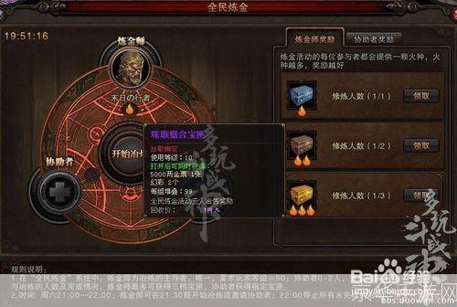 斗战神修炼点获取全攻略