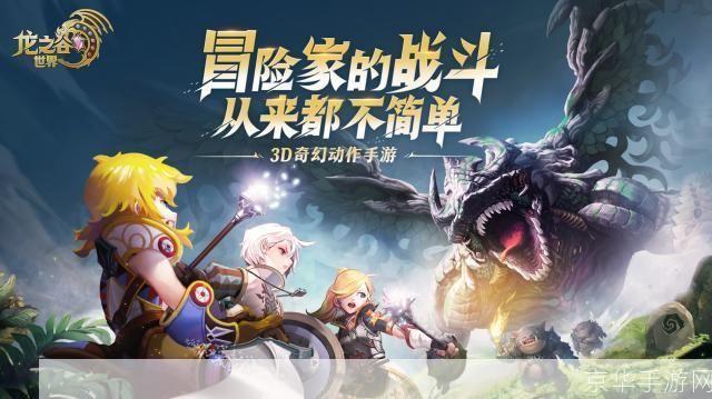 龙之谷：土豪玩家的游戏世界