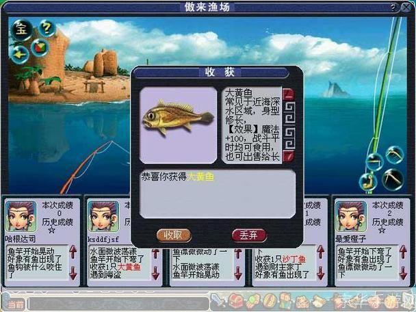 梦幻西游钓鱼攻略:梦幻西游钓鱼全攻略:掌握技巧,成为钓鱼大师!