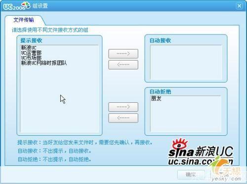 新浪uc怎么用: 新浪UC使用教程:让你的在线沟通更加便捷高效