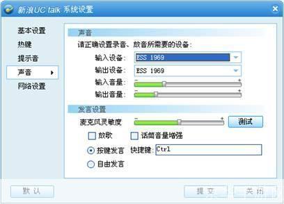 新浪uc怎么用: 新浪UC使用教程:让你的在线沟通更加便捷高效
