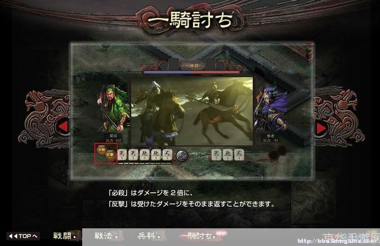 三国志12 单挑:三国志12单挑:战斗系统的独特魅力