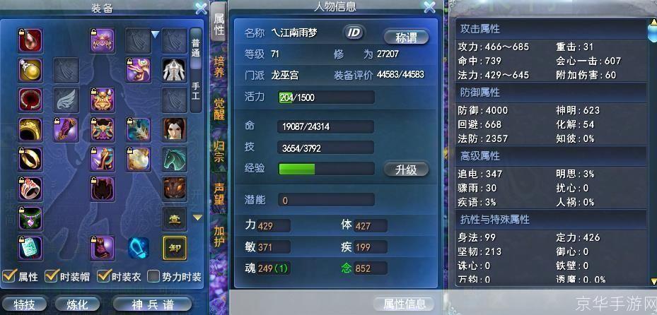 天下3哪个职业好玩:天下3职业选择指南:探寻最好玩的职业之路