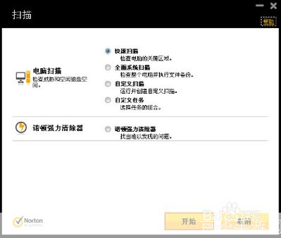 诺顿怎么安装: 详细步骤指南:如何安装诺顿杀毒软件