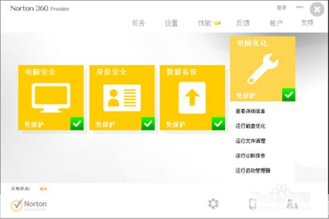 诺顿怎么安装: 详细步骤指南:如何安装诺顿杀毒软件