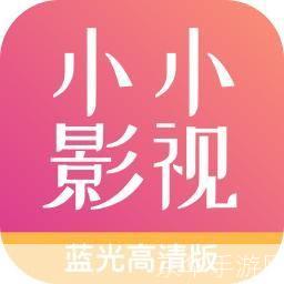 小小影视播放器: 小小影视播放器:你的移动观影新体验