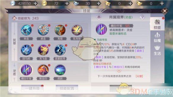 完美世界武侠技能:完美世界武侠技能全解析