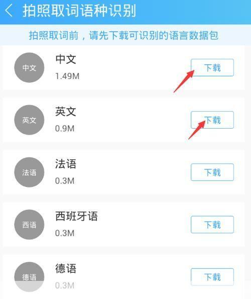 金山词霸手机版的使用方法详解