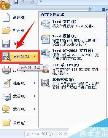 word2012官方怎么安装: Word 2012官方安装教程