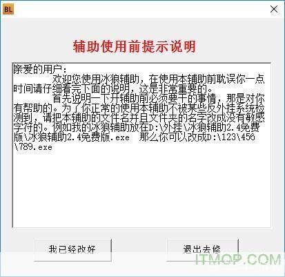 冰狼2.4免费版怎么安装: 冰狼2.4免费版安装教程