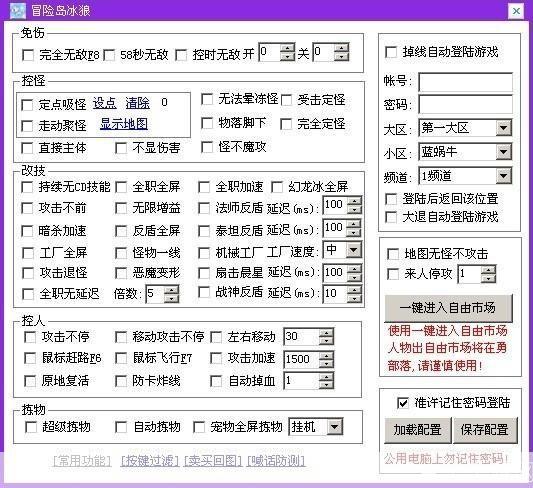 冰狼2.4免费版怎么安装: 冰狼2.4免费版安装教程
