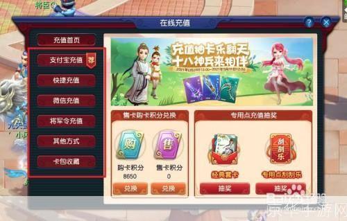 梦幻西游点卡充值:梦幻西游点卡充值攻略与游戏内消费指南