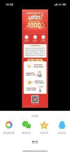 详解国联证券软件的安装步骤