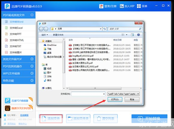 如何使用转换器:一步步指南