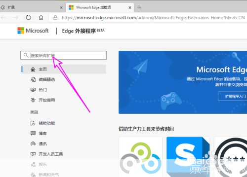 如何从官方网站安装浏览器