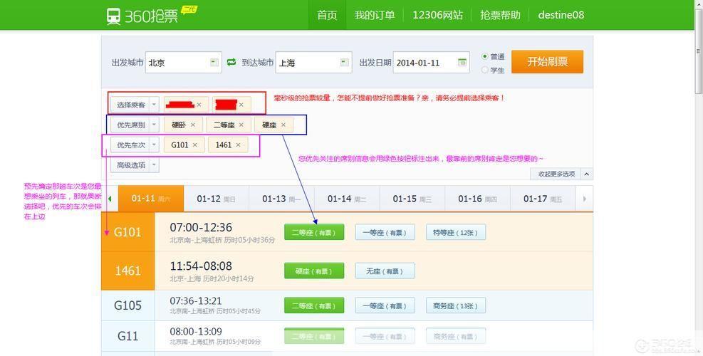 抢票软件怎么安装: 如何安装和使用抢票软件