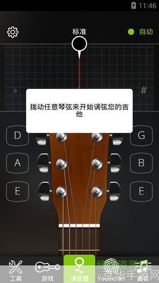 探索吉他调弦软件：提升你的音乐技能