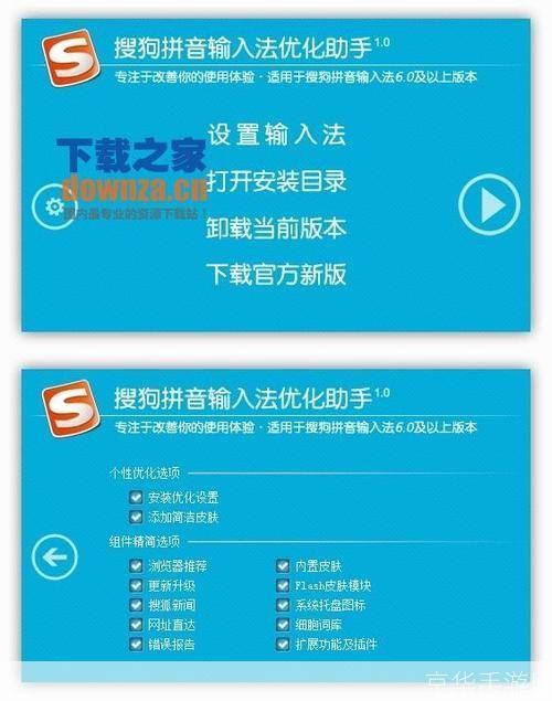 探索与实践:收狗拼音输入法的运用与优化