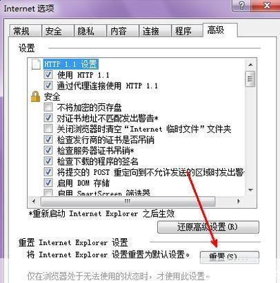 超级兔子IE修复专家:一站式解决浏览器问题
