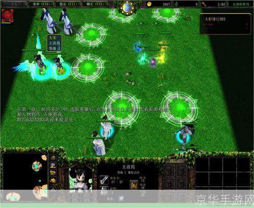 魔兽地图 天龙八部:重温经典,探寻魔兽版天龙奇幻世界