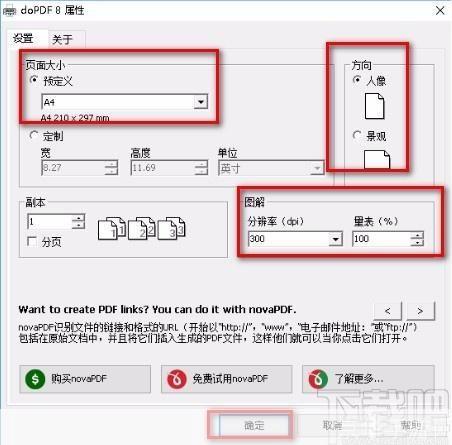 dopdf怎么用: DoPDF的使用方法
