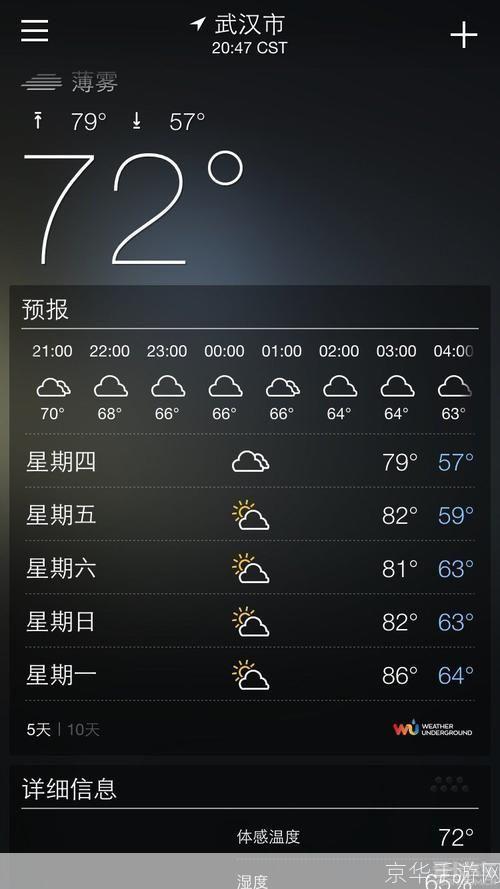 雅虎天气怎么用: 雅虎天气应用的详细使用指南