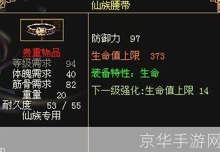 刀剑英雄腰带合成全攻略