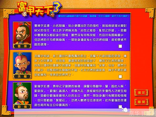 富甲天下攻略:富甲天下:财富之路攻略大全