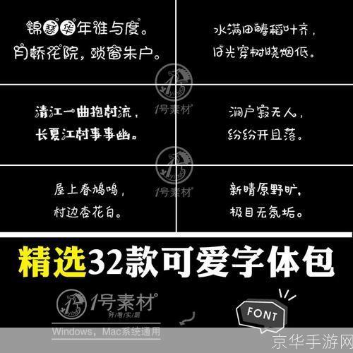 手写字体怎么安装: 如何安装手写字体