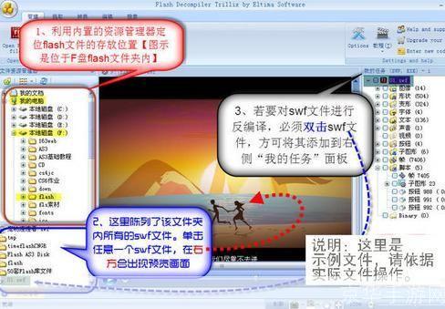 免费flash软件怎么用: 免费Flash软件的使用方法详解