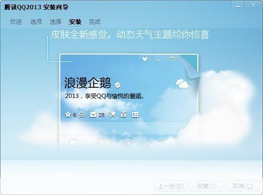 2013qq怎么用正式版免费: 2013QQ正式版免费使用指南