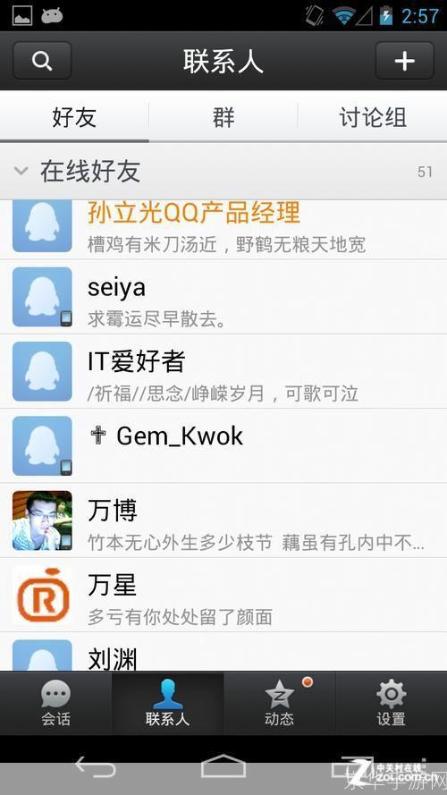 2013qq怎么用正式版免费: 2013QQ正式版免费使用指南