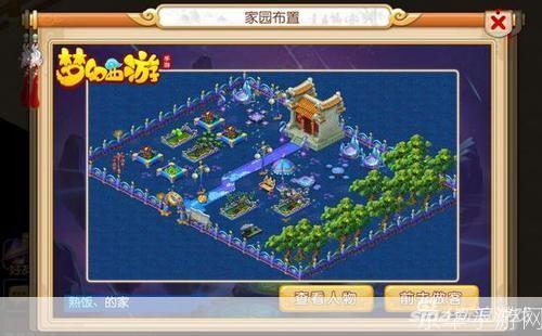 梦幻西游房屋风水全解析:打造宜居游戏家园