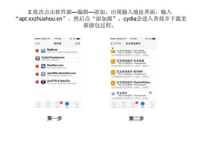 软件源地址的使用方法详解