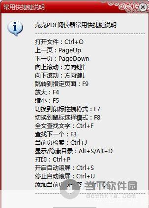 克克pdf阅读器怎么用: 克克PDF阅读器使用指南